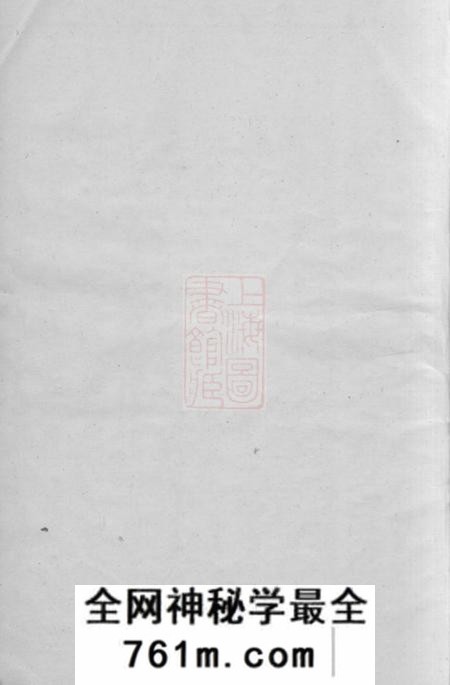 江西兴国大原堂兴国王氏重修族谱不分卷
