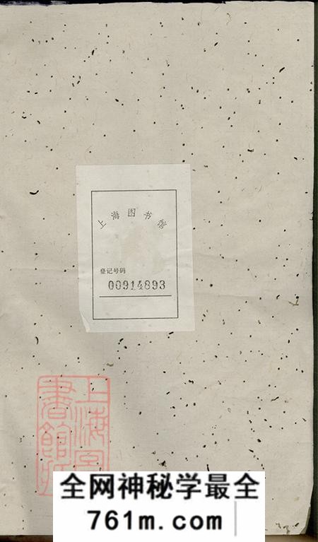 安徽休宁休宁戴氏族谱十五卷首一卷