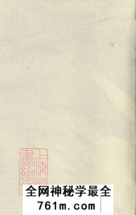 湖南李氏宗谱