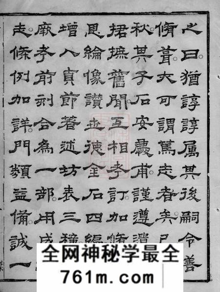 吴兴吴兴纯孝里潘氏世谱十卷首一卷
