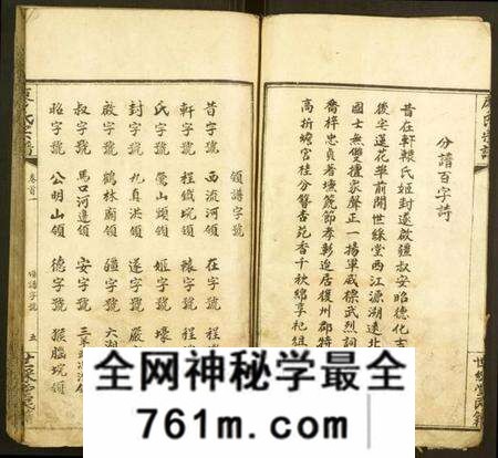 湖北廖氏族谱-廖氏宗谱.pdf电子版