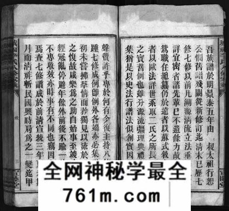 湖南李氏族谱-城福李氏八修家乘 [共98卷,首末各1卷].pdf电子版