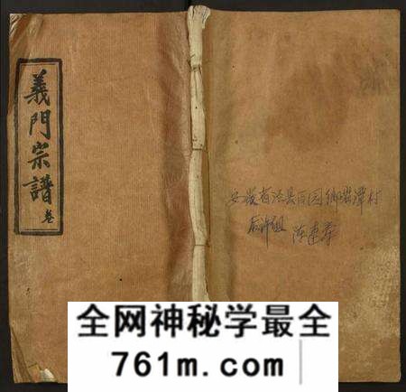 湖北陈氏族谱-[陈氏]旌表义门宗谱.pdf电子版