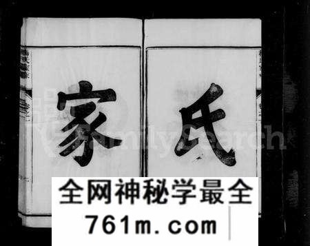 江苏杨氏族谱-句容仁村杨氏家乘 [16卷, 附补遗](别名：杨氏家乘).pdf电子版