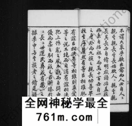 江苏恽氏族谱-恽氏家乘 [68卷,首1卷](别名：Yun Shi Jia Sheng、恽氏家乘).pdf电子版