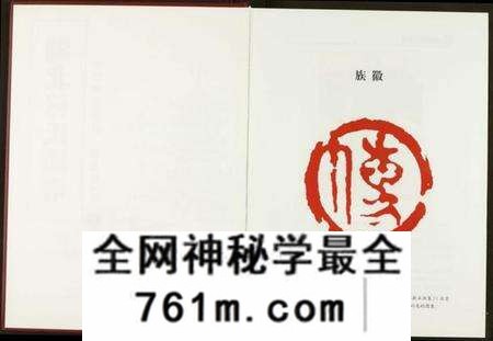 湖北傅氏族谱-湖北傅氏通谱.pdf电子版