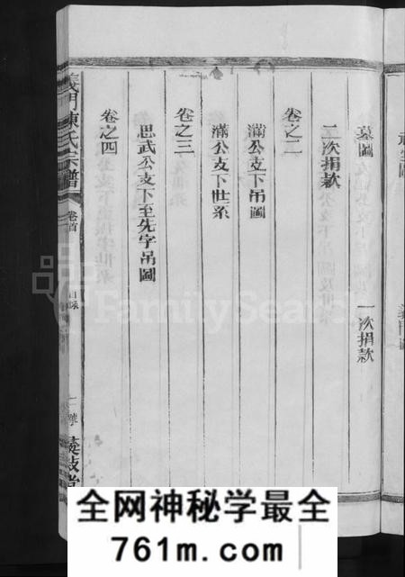 江西陈氏族谱-义门陈氏宗谱 [12卷,首2卷].pdf电子版