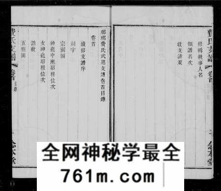 江苏费氏族谱-琅琊费氏武进支谱 [2卷,首末各1卷](别名：费氏支谱).pdf电子版