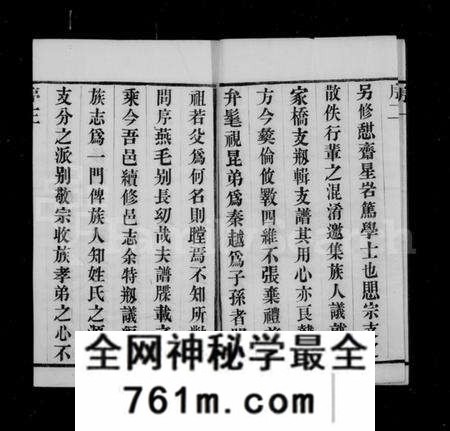 江苏叶氏族谱-叶氏宗谱 [8卷](别名：江阴东叶家桥叶氏宗谱).pdf电子版