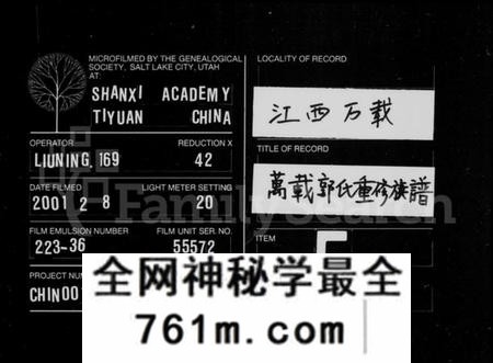 江西郭氏族谱-郭氏重修族谱 [7卷,及卷首末].pdf电子版