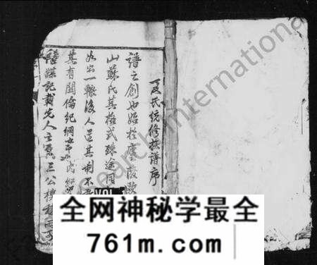 江苏夏氏族谱-句曲夏氏统修族谱 [2卷](别名：夏氏宗谱).pdf电子版