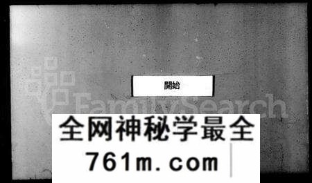 浙江吴氏族谱-甬上雷公桥吴氏家谱 [16卷].pdf电子版