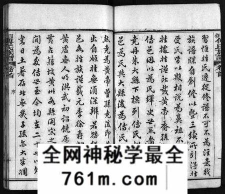 湖北傅氏族谱-四修傅氏族谱 [34卷,首末各1卷](别名：傅氏族谱、Si Xiu Fu Shi Zu Pu).pdf电子版