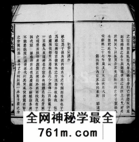 湖南伍氏族谱-伍氏十修族谱.pdf电子版