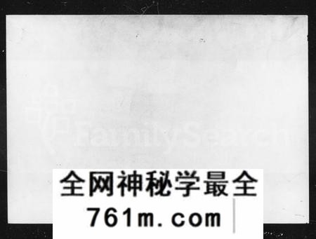 湖南陈氏族谱-陈氏六修宗谱 [28卷,首3卷].pdf电子版