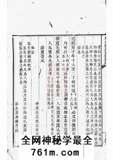 宁乡双桂堂麻山汤氏五修族谱