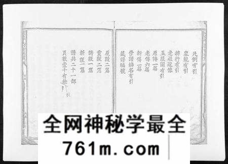 江西李氏族谱-雩信李氏六修族谱.pdf电子版