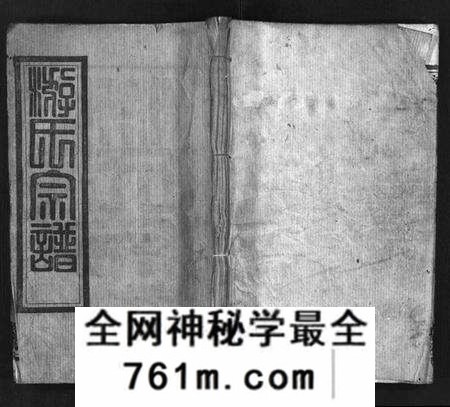湖北游氏族谱-游氏宗谱 [8卷,首2卷](别名：游氏三修宗谱、西陵东乡游氏族谱、You Shi Zong Pu).pdf电子版