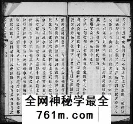 江苏吴氏族谱-毘陵薛墅吴氏族谱(别名:吴氏宗谱).pdf电子版