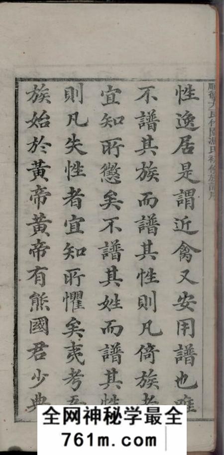 顺德顺德大良竹园冯氏族谱十卷