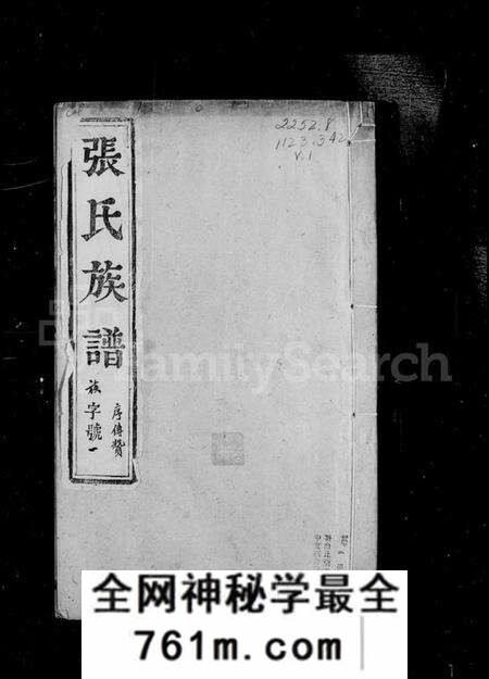 江苏张氏族谱-[江都]张氏族谱 [18卷](别名：张氏族谱).pdf电子版