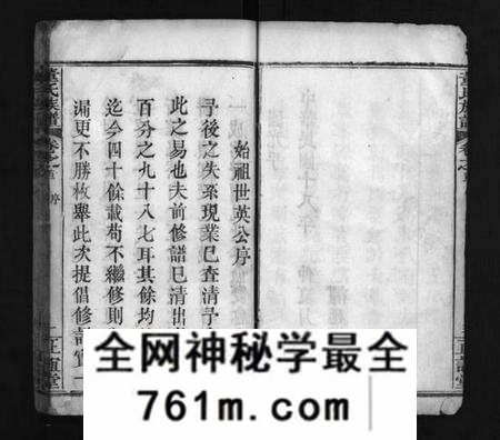 湖北董氏族谱-董氏族谱 [10卷,首1卷](别名：董氏宗谱、Dong Shi Zu Pu).pdf电子版