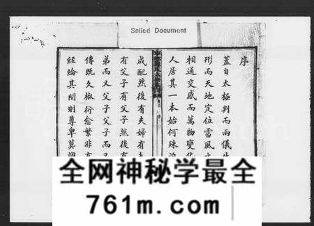 湖南罗氏族谱-宁乡罗氏六修族谱 [20卷,首末各1卷].pdf电子版