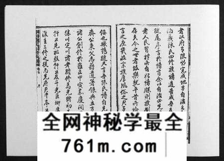 湖南陈氏族谱-中国湖南省陈氏四修族谱[49卷首1卷].pdf电子版
