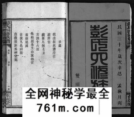 湖南彭氏族谱-彭氏族谱 [16卷,首2卷].pdf电子版