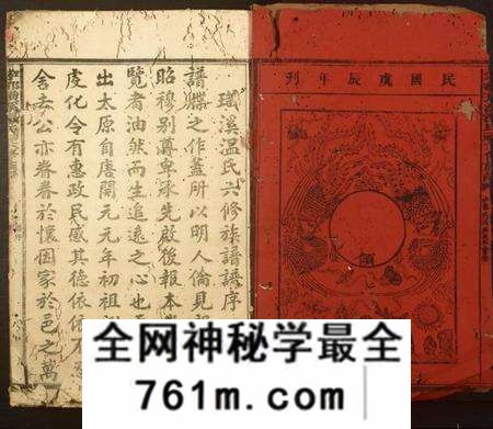 江西温氏族谱-宁都璜溪温祠六修族谱.pdf电子版