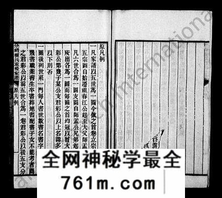 江苏柳氏族谱-分湖柳氏重修家谱 [12卷](别名：养余斋全集).pdf电子版