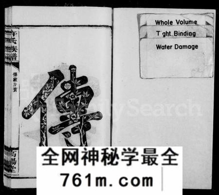 湖南许氏族谱-许氏族谱 [10卷].pdf电子版