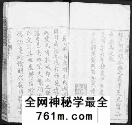 湖北朱氏族谱-朱氏宗谱 [52卷].pdf电子版