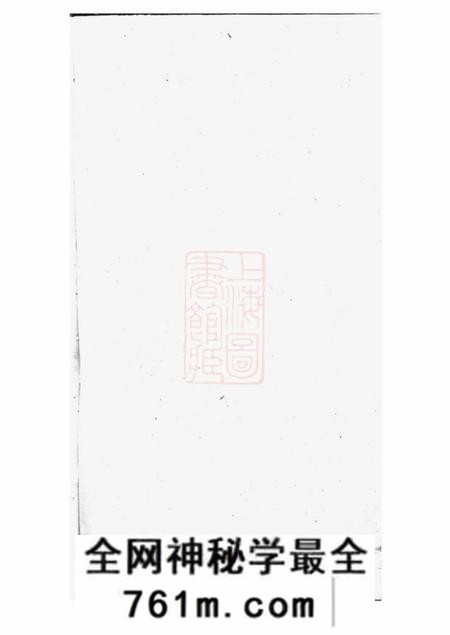代州代州冯氏族谱四卷