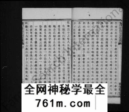 浙江徐氏族谱-萧山徐氏宗谱 [12卷,首1卷].pdf电子版
