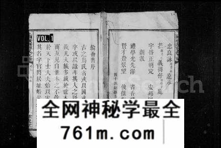 湖南谭氏族谱-上湘横塘谭氏支谱 [16卷,含首1卷].pdf电子版