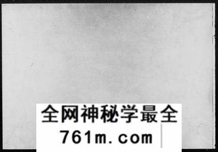 湖南罗氏族谱-罗氏八修族谱 [25卷].pdf电子版