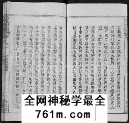 湖北陈氏族谱-陈氏宗谱 [22卷,首2卷](别名：Chen Shi Zong Pu).pdf电子版