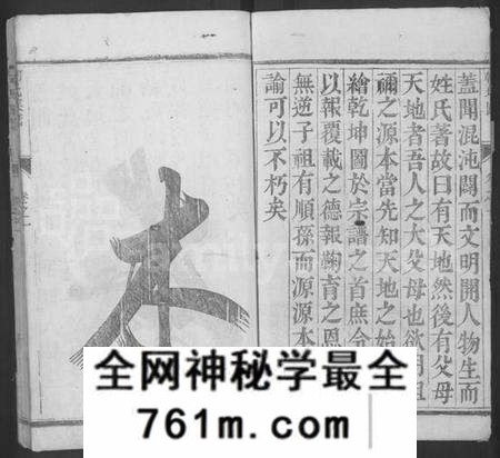 江苏何氏族谱-何氏族谱 [2卷](别名：维扬江都何氏重修族谱).pdf电子版