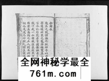 湖南卿氏族谱-卿氏族谱[不分卷].pdf电子版
