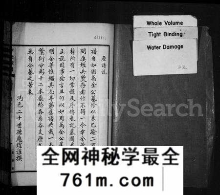 湖北李氏族谱-李氏宗谱 [12卷,首1卷].pdf电子版