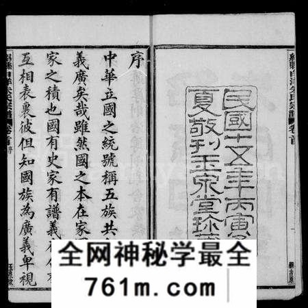 浙江朱氏族谱-绍县白洋朱氏宗谱 [32卷,首1卷].pdf电子版