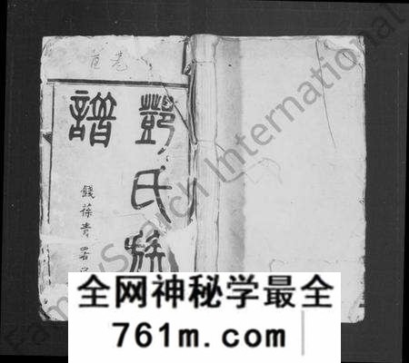 湖南邓氏族谱-邓氏族谱 [29卷,及卷首].pdf电子版