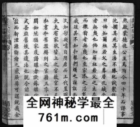 湖北郑氏族谱-郑氏宗谱[30卷,首2卷](别名：Zheng Shi Zong Pu).pdf电子版