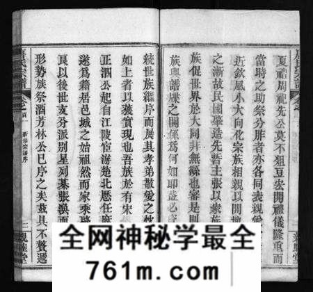 湖北唐氏族谱-麻城唐氏宗谱 [7卷,含首4卷](别名：Ma Cheng Tang Shi Zong Pu、唐氏宗谱、麻城唐氏宗谱).pdf电子版