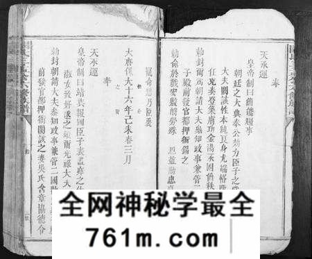 江西阙氏族谱-阙氏三孟公房谱 [4卷].pdf电子版