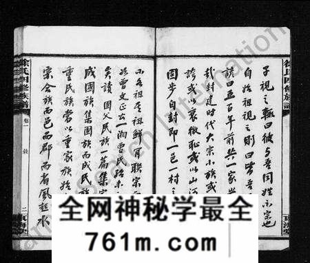 湖南徐氏族谱-徐氏四修族谱 [12卷].pdf电子版