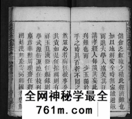 湖北文氏族谱-文氏宗谱 [19卷,首3卷](别名：文氏四修宗谱).pdf电子版