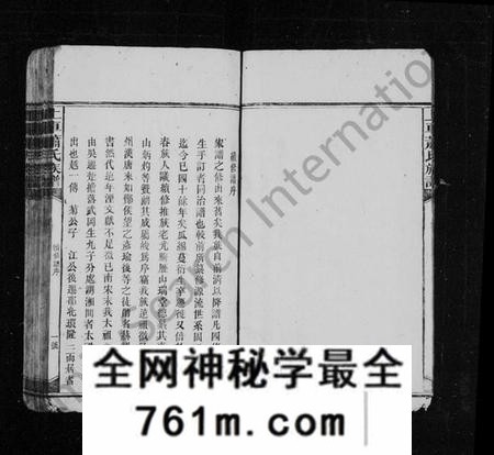 湖南萧氏族谱-上车萧氏续修族谱 [19卷,首2卷].pdf电子版