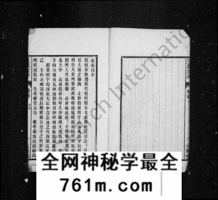 江苏王氏族谱-京江王氏宗谱 [2卷,首1卷](王氏宗谱).pdf电子版